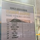 이천이마트약국 이미지