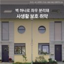 이유있는다이어트 - 안산시 단원구 예술대학로 82 | 이유있는다이어트