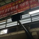 황여사 순대족발 이미지