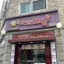 돈통마늘보쌈양주덕정점