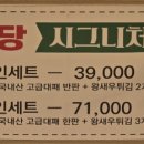 영화당자연쌈한가득(광주우산점) 이미지