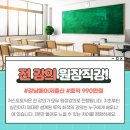 저스트토익어학원