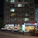 동궁찜닭가야개금점 이미지