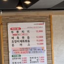 한양두루치기 | 고민끝에 결국 다녀왔다 ! 고양 서오릉 맛집 한양두루치기 🍲