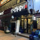 안동갈비 | [해운대/맛집] 해운대 마린시테 맛집 해운대 안동갈비 후기