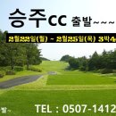 탁사모골프투어