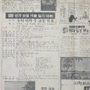 추억의 소년한국일보(제912호,1963.4.30) 이미지