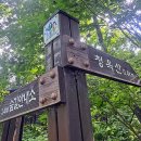 청옥산쉼터