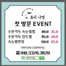 나영뷰티 - 강릉시 | 동탄 속눈썹펌 [뷰티나영] 노글루 수분가득 속눈썹펌 대만족 후기