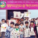 효동초교병설 이미지