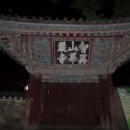봉황로 271-32 도로변 | 0851 지리 화대종주 2015.05.22.~23. 금~토 구름 많음