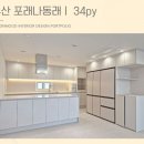 가좌1-04-044 | 부산 포레나 동래 34평 : 소재와 질감으로 완성한 어반 미니멀 인테리어