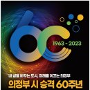 시 승격 60주년 기념 음악회 이미지