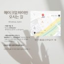 헤어바이빈 - 평택시 | 헤어바이빈
