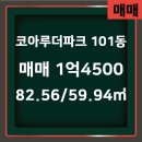 파크부동산중개 이미지