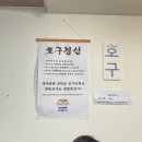 호구막국수