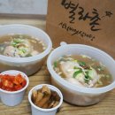 별라촌