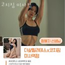 코치짐 미사점 이미지