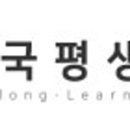 한국상담개발원부설평생교육원 이미지