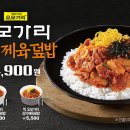 한솥푸드 - 당진시 | 한솥푸드