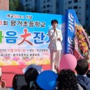 평거초등학교 이미지