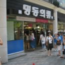 명동의류 이미지