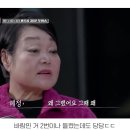 빅마마 요리연구가 이혜정 이혼통보 남편 반응 이미지