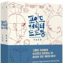 캐릭터 드로잉 이미지