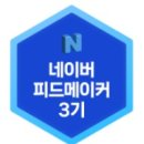 트렌디메이커3
