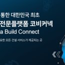 뿌리(Root) 기업