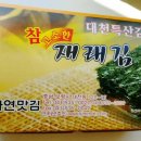 자연맛김