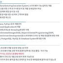[어플라이드 머터리얼즈] 외국계 반도체 엔지니어 영어면접 컨설팅 진행(면접 팁, 예상질문)