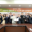 바이오그린투어