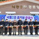 낙동경로당 이미지