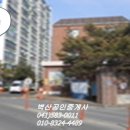 직산부영공인중개사사무소 이미지