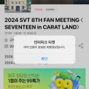 티원메드 | 호시 디젤 행사 /세븐틴 캐럿랜드 첫콘 후기