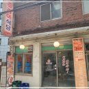 삼남매부대찌개 이미지