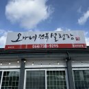 오가네 | 제주 서귀포 오가네전복설렁탕 재방문 후기