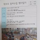 3월 열린어린이집 운영보고 2.( 학부모 참여행사) 이미지