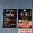 고기굼터 | 구래동 오리고기 오리굼터 육즙팡팡 맛있는 오리로스 맛집