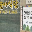 장수식당 이미지