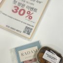 수원 망포 에스테틱 [라담에스테틱] 가성비 피부관리 오투덤 산소테라피 추천 후기