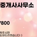 뉴인천부동산공인중개사사무소 이미지