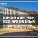 컨설팅BF