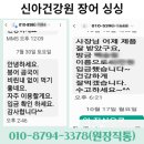 밀양건강원 - 밀양시 삼랑진로 1326 | 밀양건강원