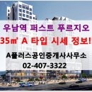 퍼스트플러스공인중개사사무소 이미지