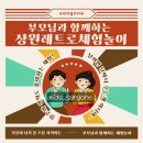 상원어린이집 이미지