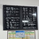 찬수네활어집
