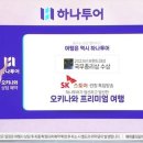 하나스토아