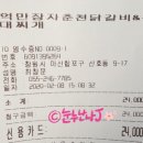 억만장자춘천닭갈비&부대찌개 네이버블로그